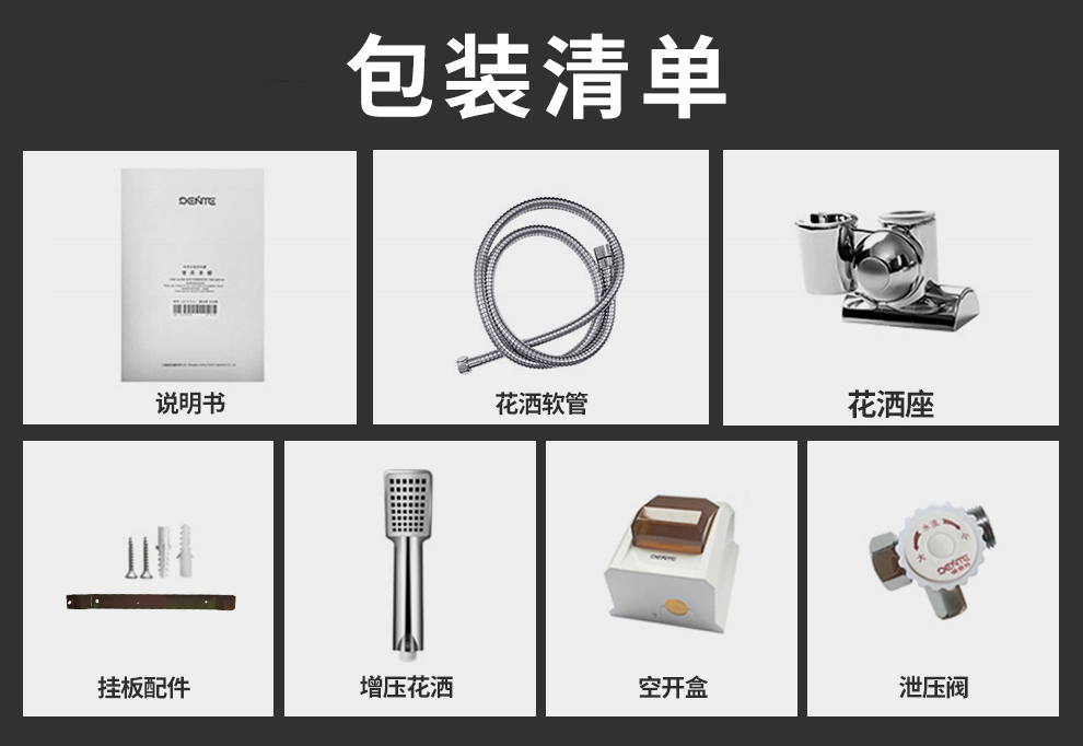 1631148202190257.jpg 安裝清單.jpg